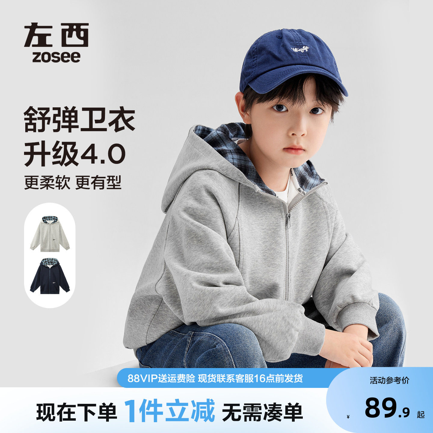 左西男童外套儿童拉链卫衣2026春秋新款男孩大童运动连帽棒球服潮