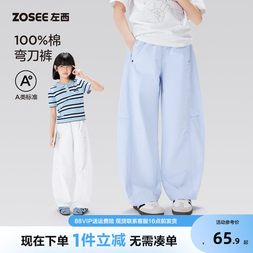 左西女童裤子夏季弯刀裤