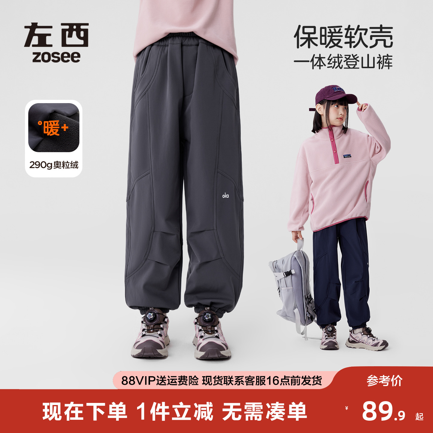 左西女童加绒软壳工装裤秋冬款2025新款儿童一体绒长裤中大童裤子