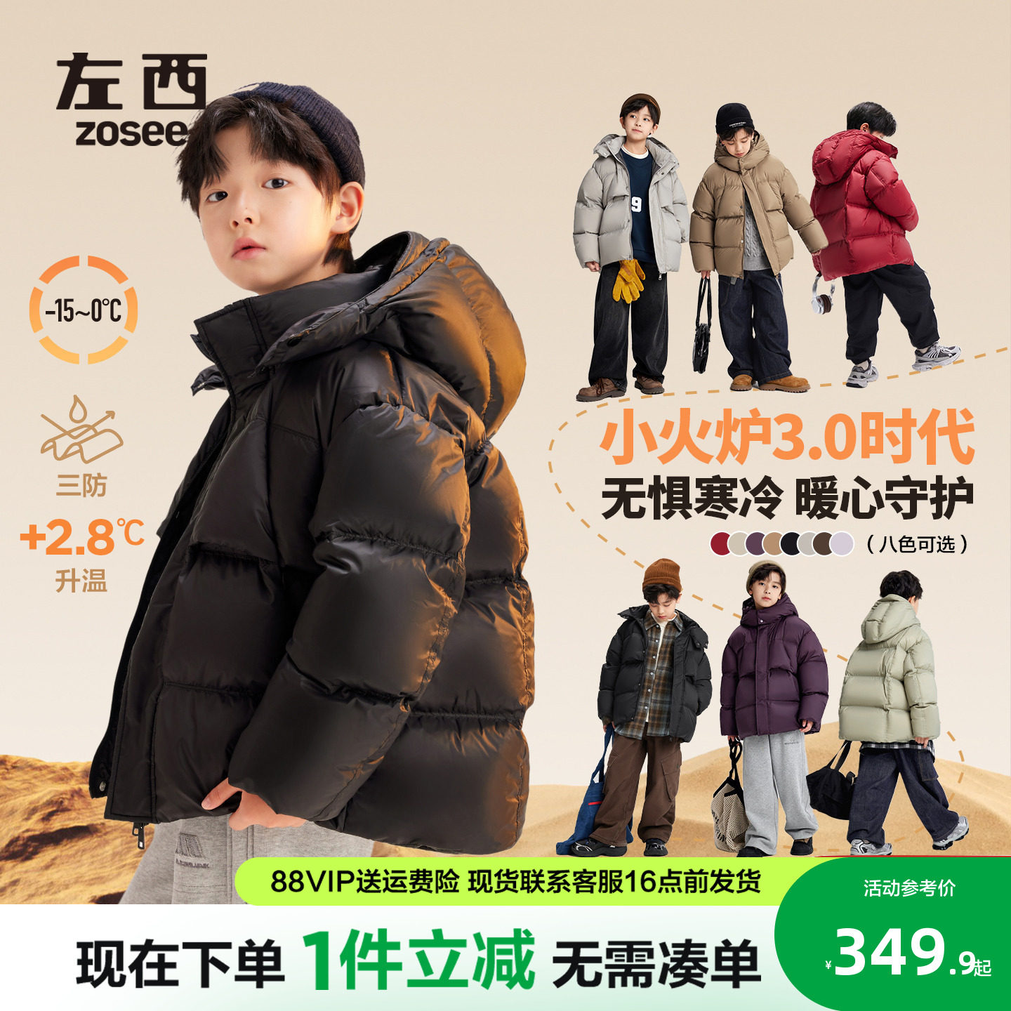 左西男童羽绒服冬季2026新款中大童保暖加厚儿童三防连帽外套冬装