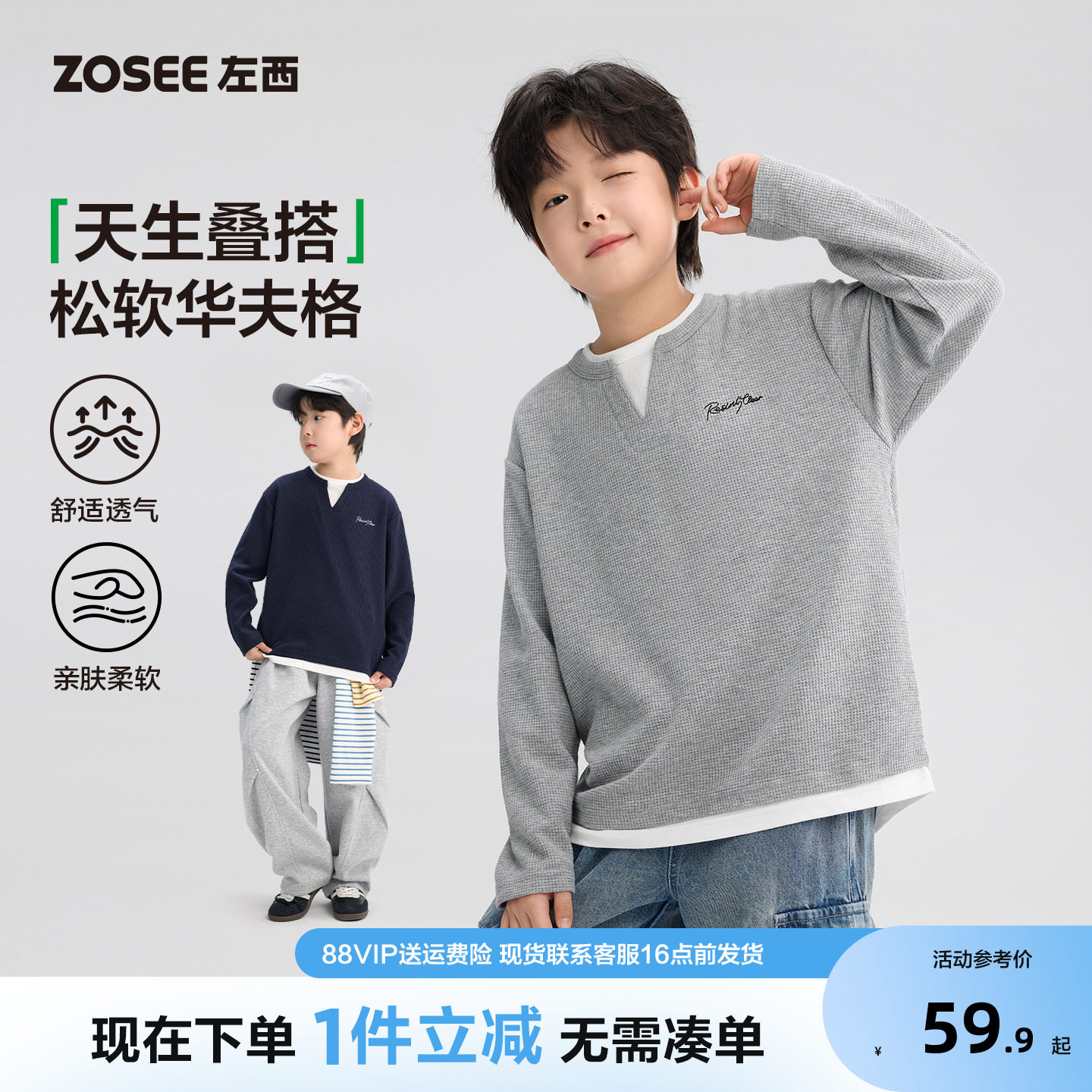 左西男童假两件V领长袖字母卫衣图片