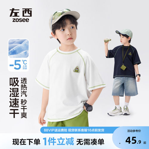 左西童装儿速干衣男短袖夏