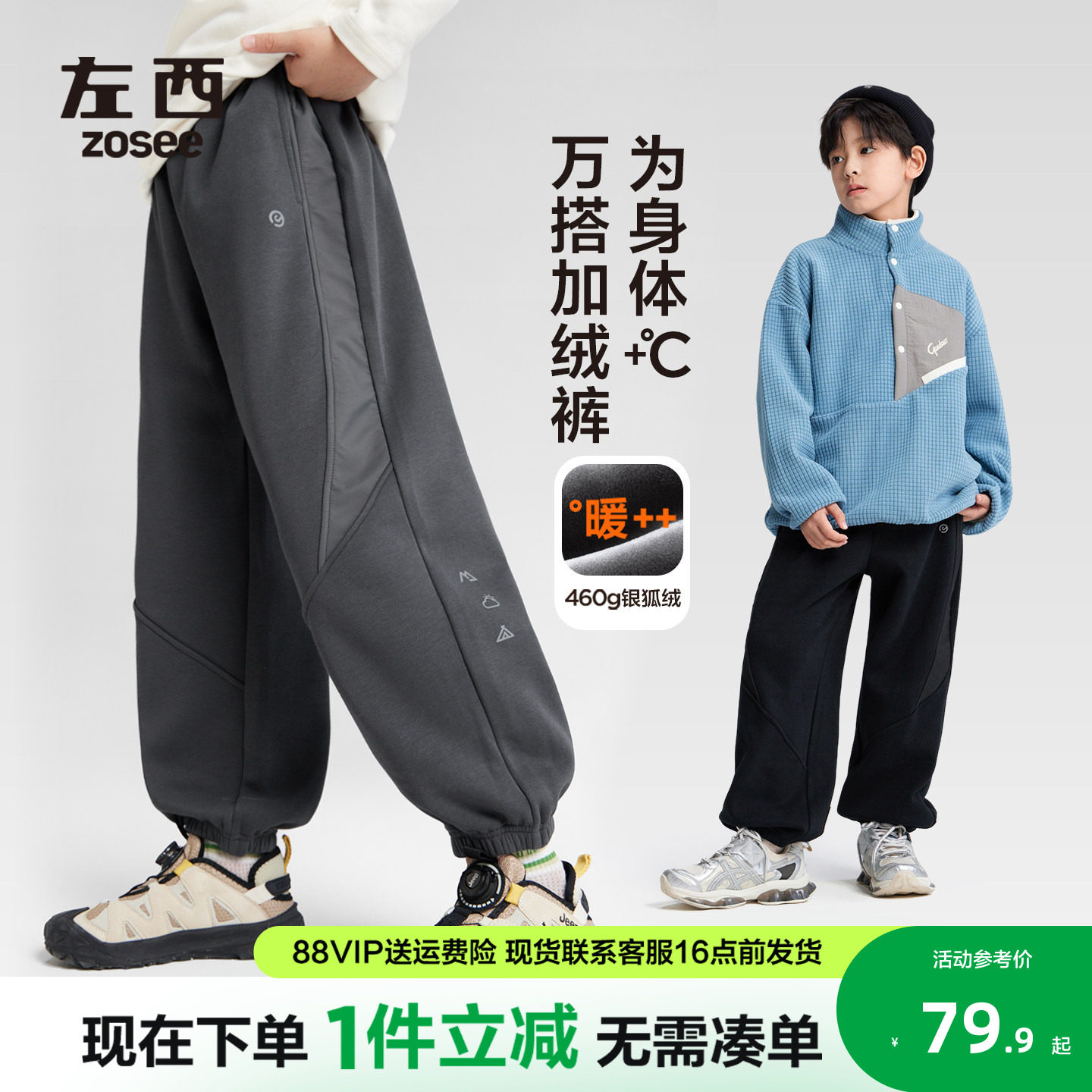 左西童装男童加绒裤子秋冬款儿童保暖长裤2026新款大童冬装运动裤