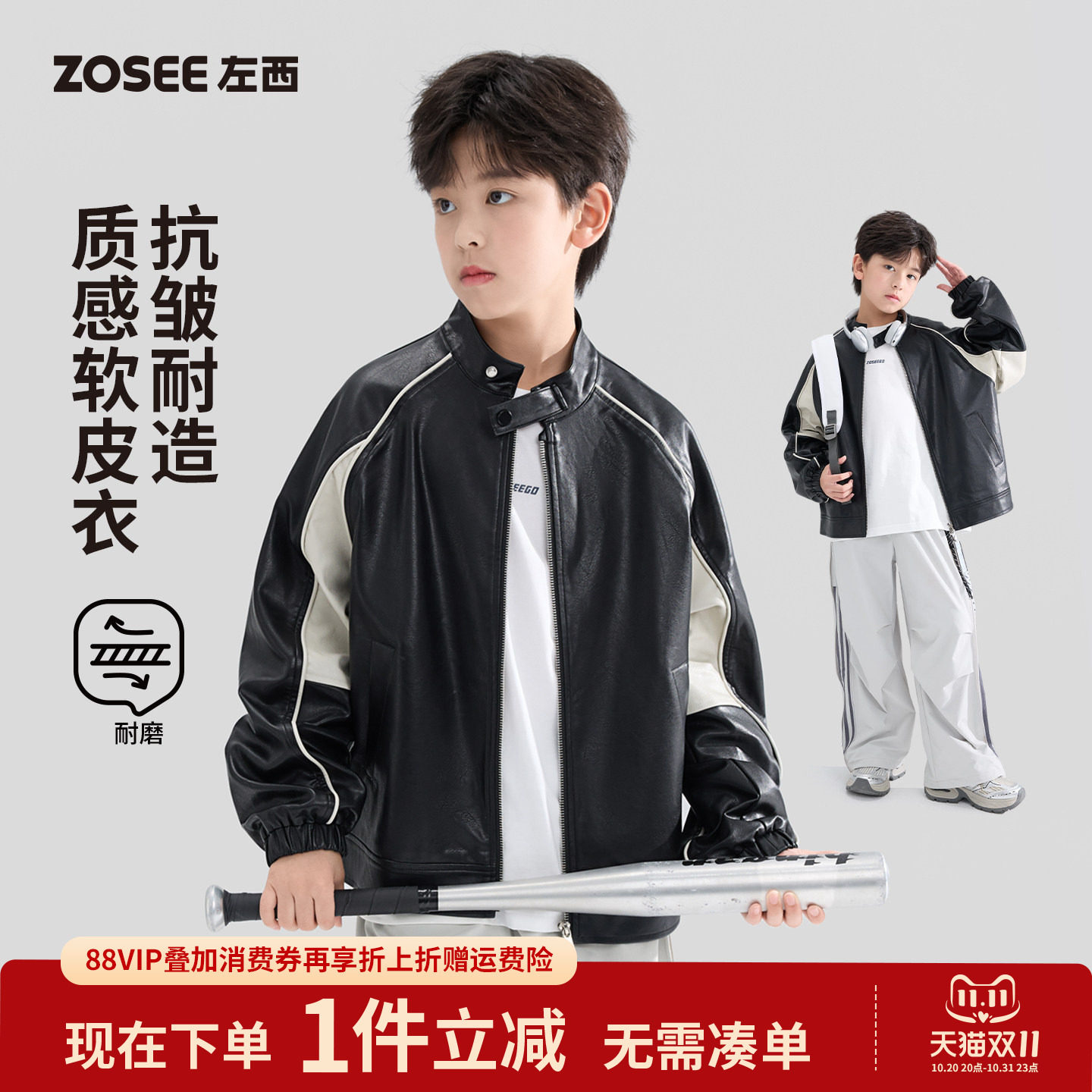 左西童装男童皮衣外套2026新款儿童夹克机车风软皮衣秋装防水上衣