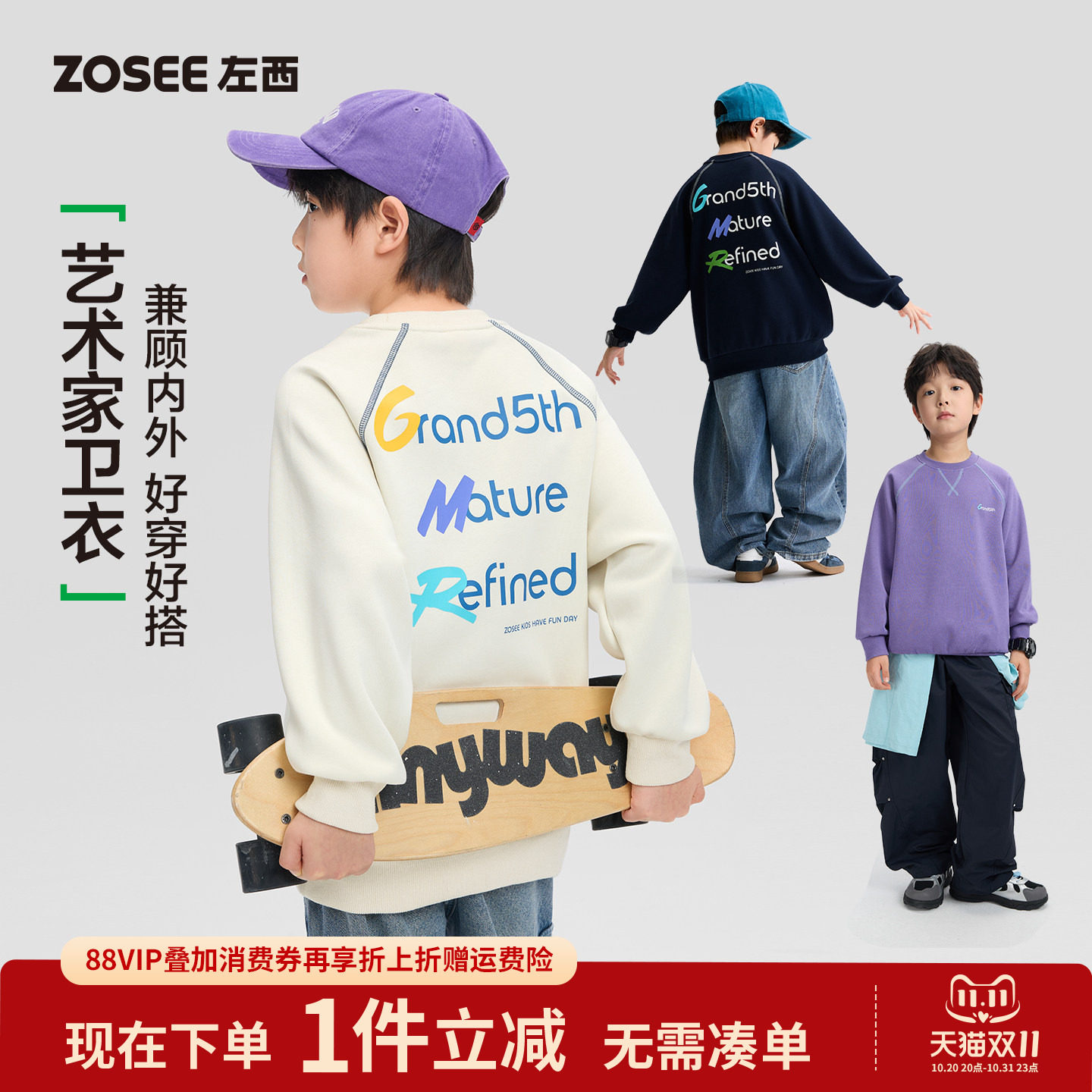 左西童装男童卫衣2026新款儿童圆领秋冬打底衫男孩秋装大童上衣