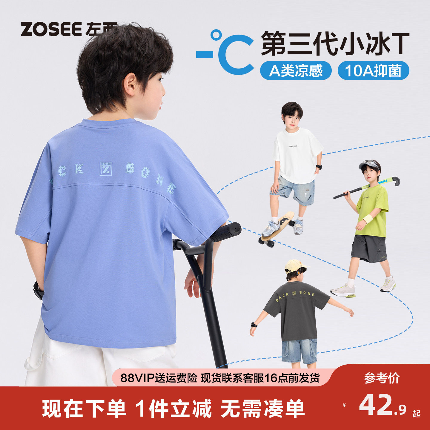 左西童装男童短袖t恤儿童凉感夏装2026新款男孩大童A类抑菌上衣潮