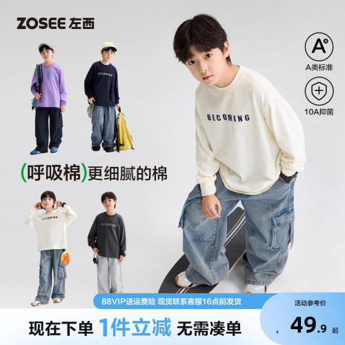 左西男童10A抑菌多色长袖透气T恤