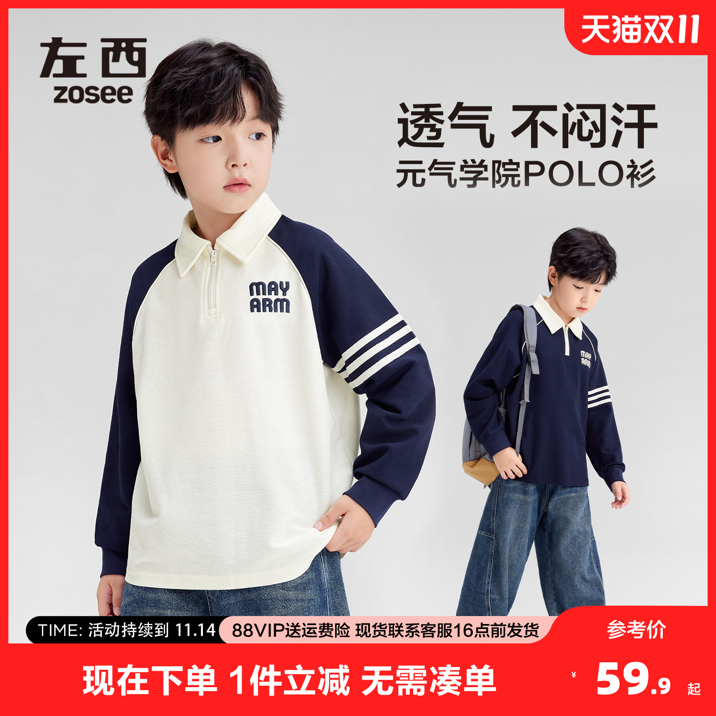 左西男童长袖t恤珠地POLO衫