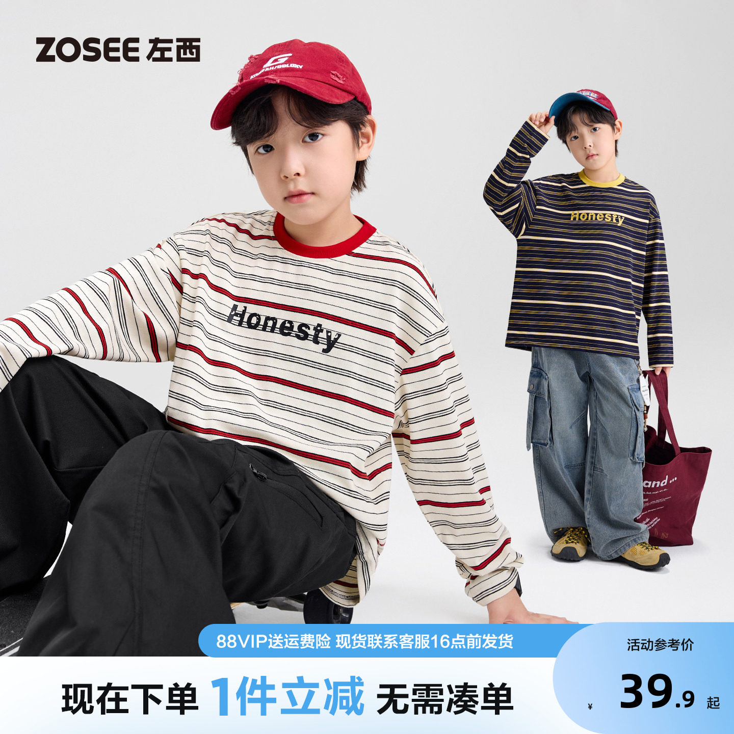 左西男童街潮条纹做旧字母T恤图片