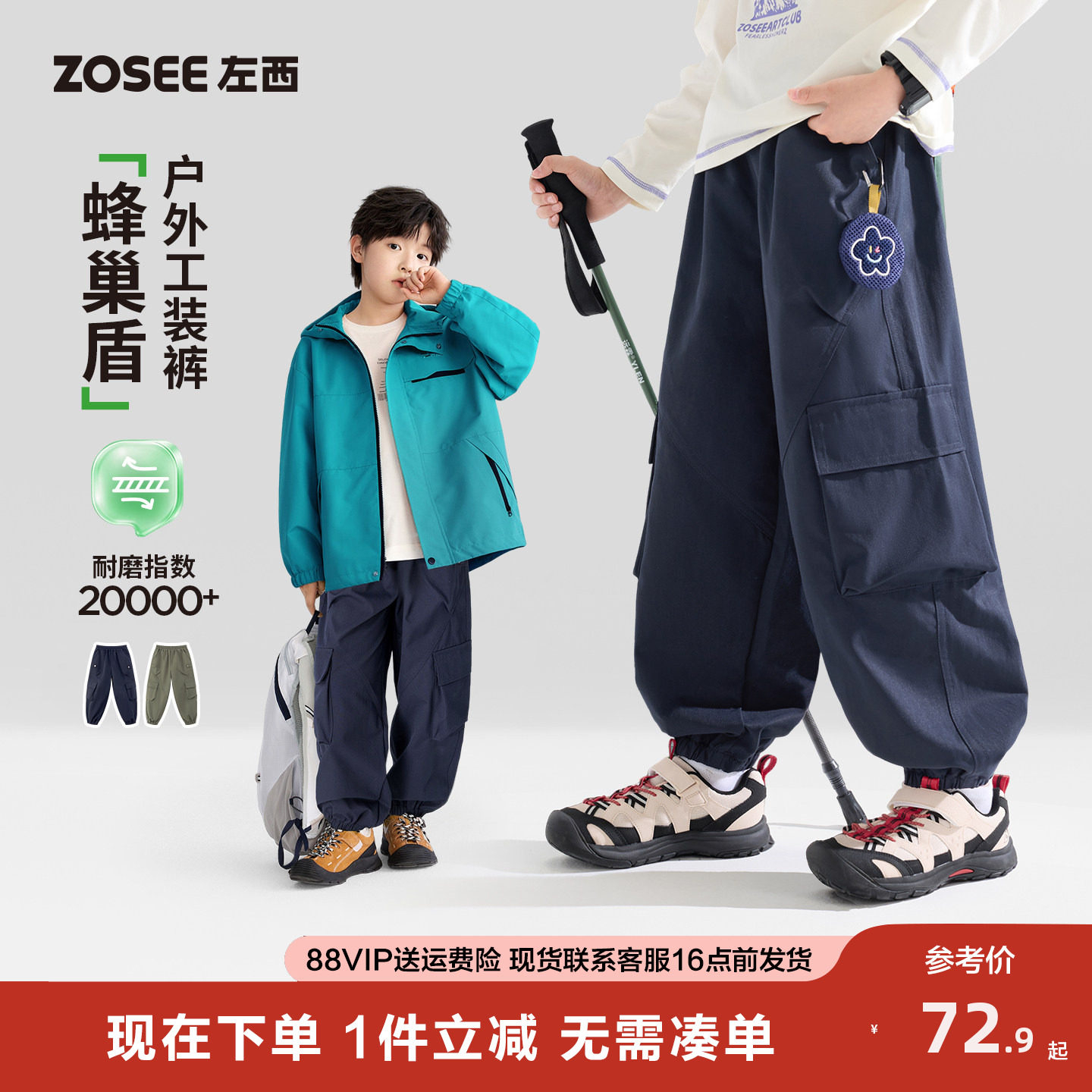 左西童装男童裤子秋装儿童户外工装裤冲锋裤2026新款大童春秋长裤