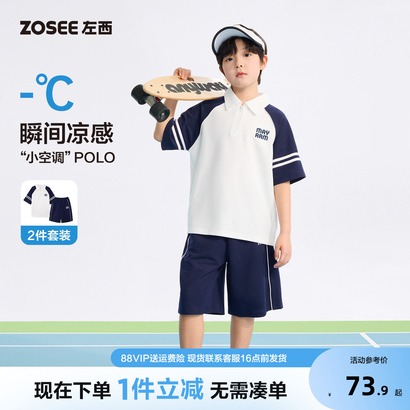 左西童装男童夏装套装图片