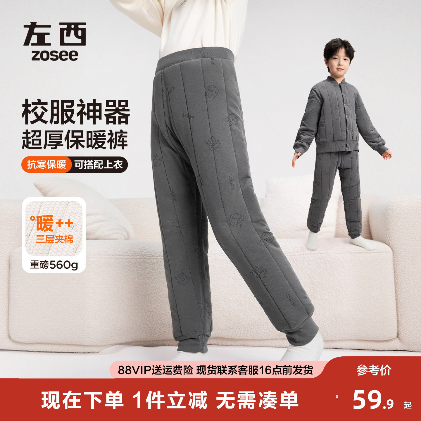 左西童装男童保暖裤秋冬款加厚2025新款儿童冬季校服神器内搭棉裤,童装/婴儿装/亲子装,保暖裤,淘宝优惠券,粉丝福利购,淘宝优惠卷