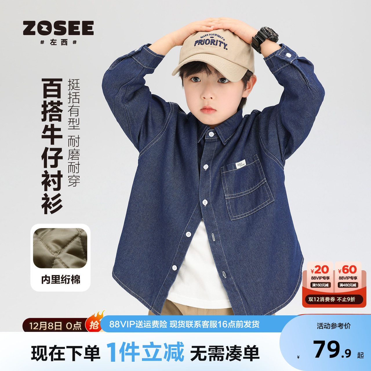 左西男童衬衫儿童夹棉牛仔外套轻暖春秋棉服2026新款冬季上衣男孩