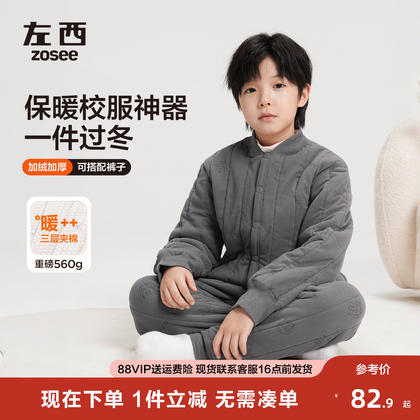 左西童装男童校服神器内搭