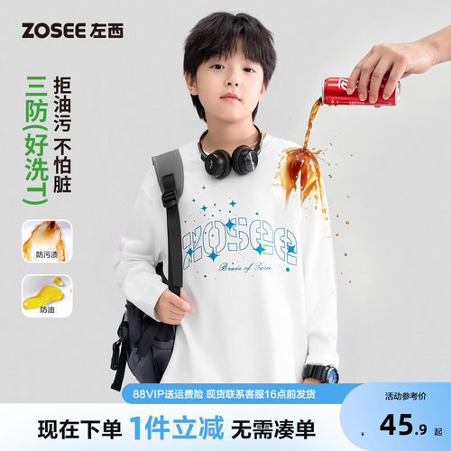 左西童装儿童纯棉打底衫男童