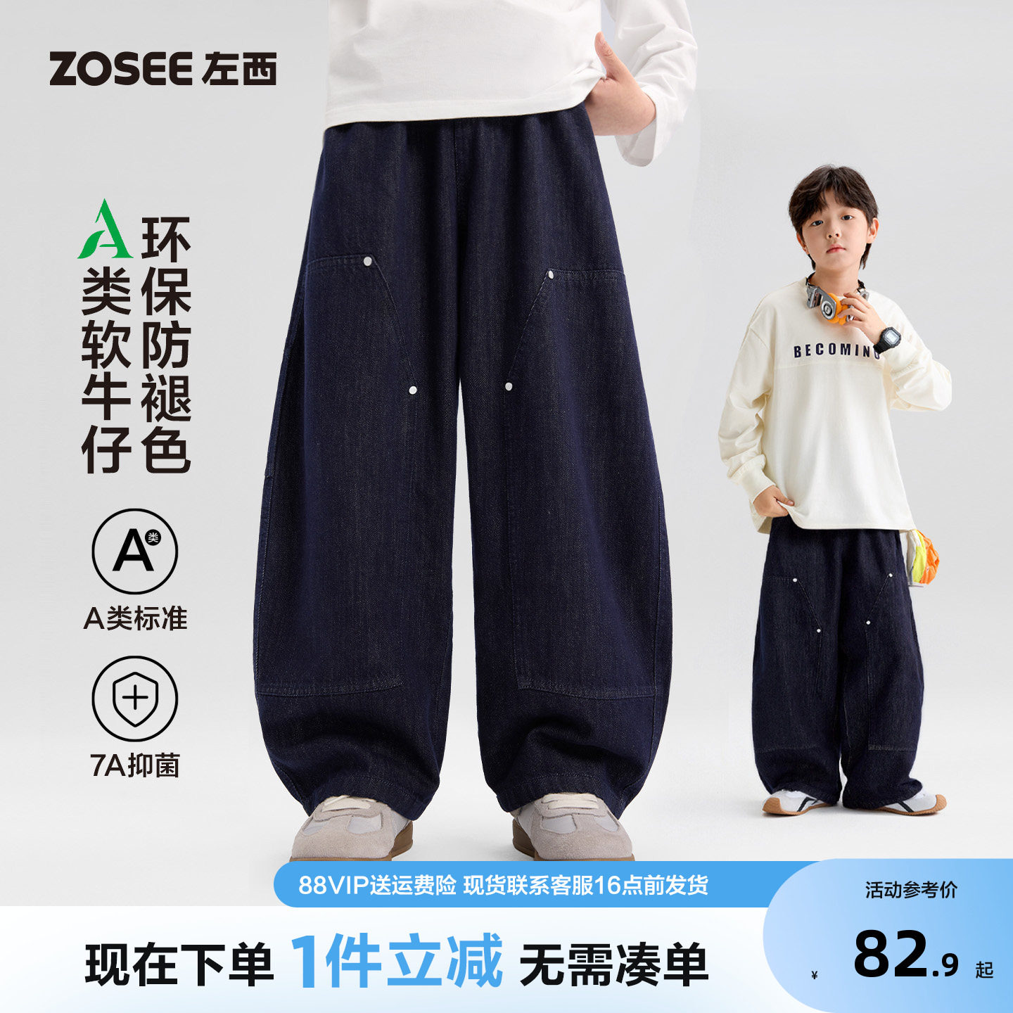 左西男童A类防褪色水洗伐木裤图片