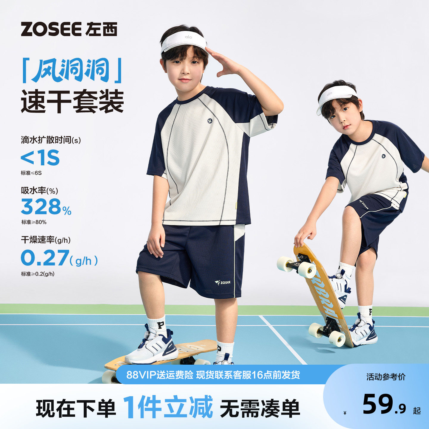 左西童装男童短袖套装图片