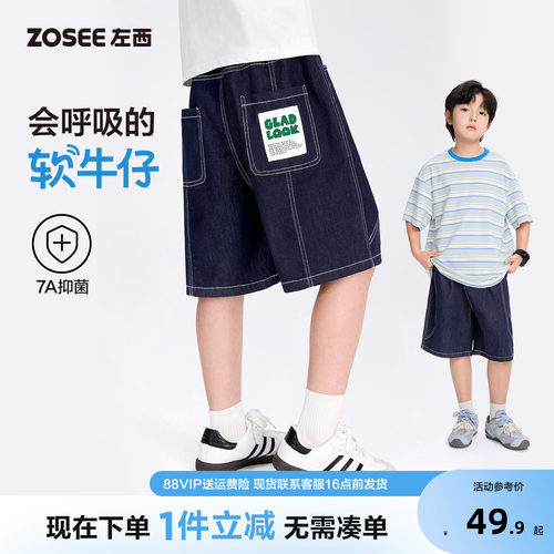 左西童装男童牛仔短裤