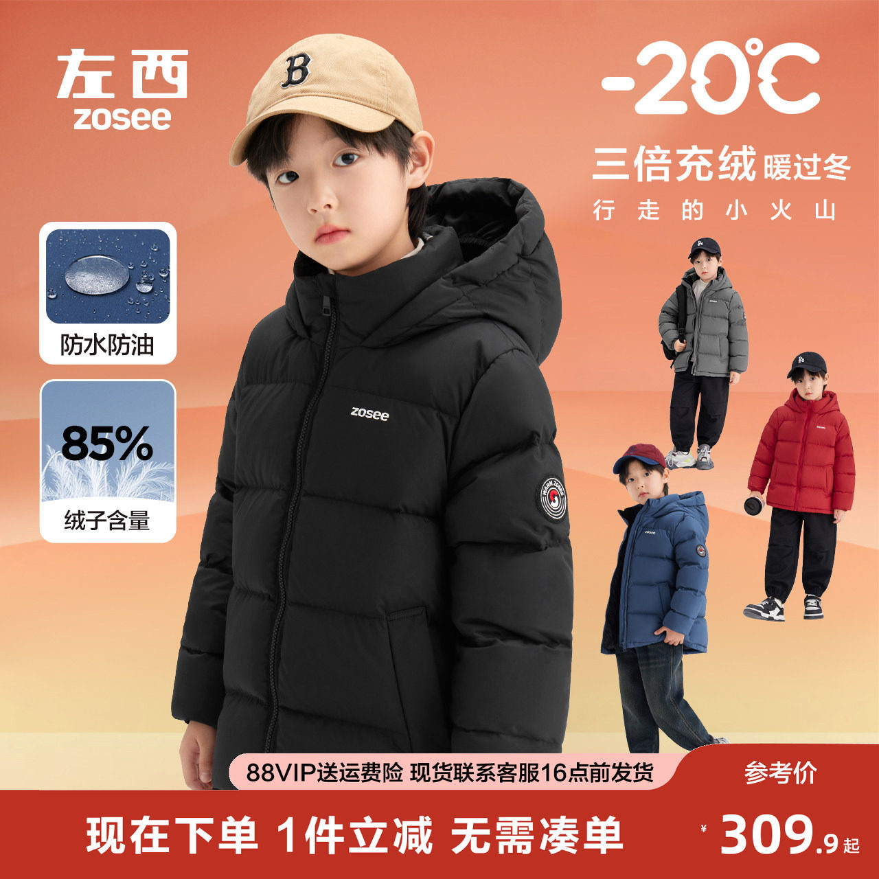 左西童装儿童羽绒服2025新款女童冬季保暖抗寒白鸭绒连帽面包服冬,童装/婴儿装/亲子装,羽绒服,淘宝优惠券,粉丝福利购,淘宝优惠卷