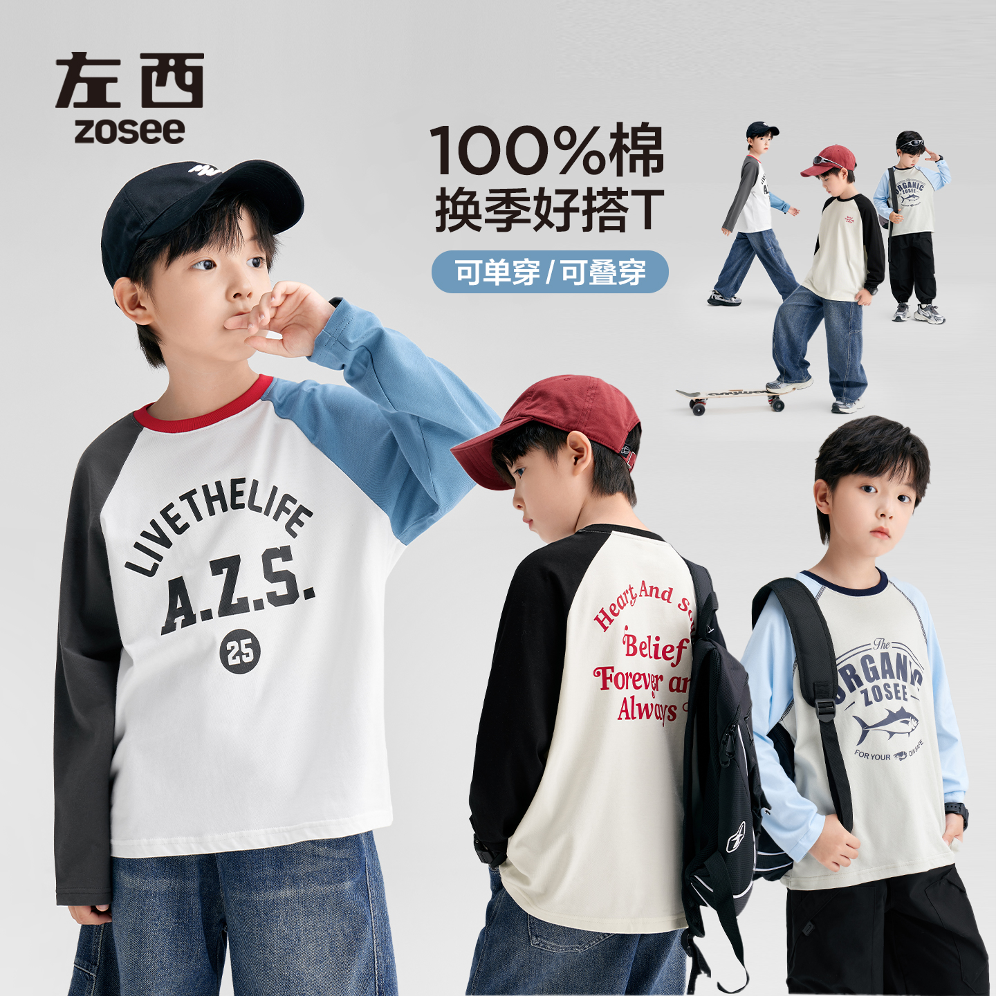 左西童装男长袖t恤纯棉儿