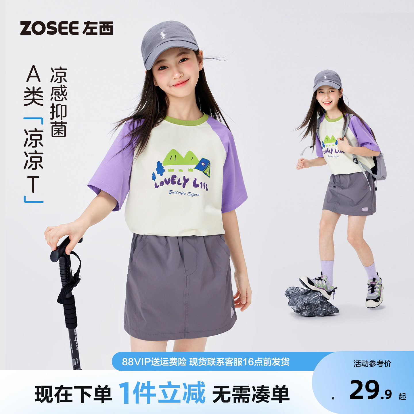 左西童装女童A类短袖T恤图片