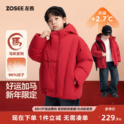 左西女童红色连帽羽绒服拜年服