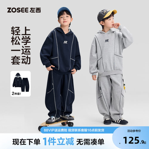 左西男童套装运动风连帽卫衣裤子