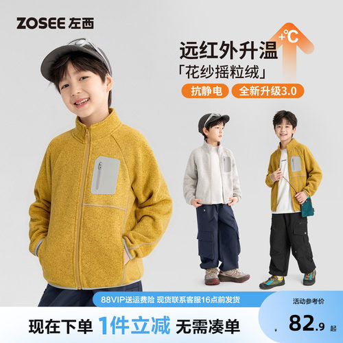 左西童装男童摇粒绒外套