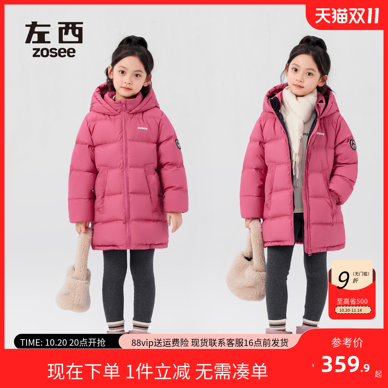 左西女童冬季新品羽绒服