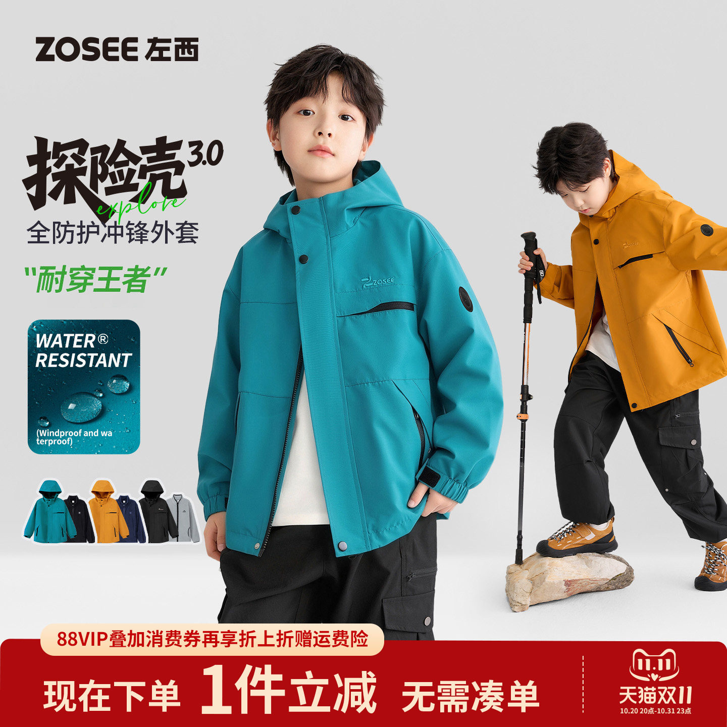左西童装儿童冲锋外套2026秋冬新款男童山系探险壳防水大童户外服