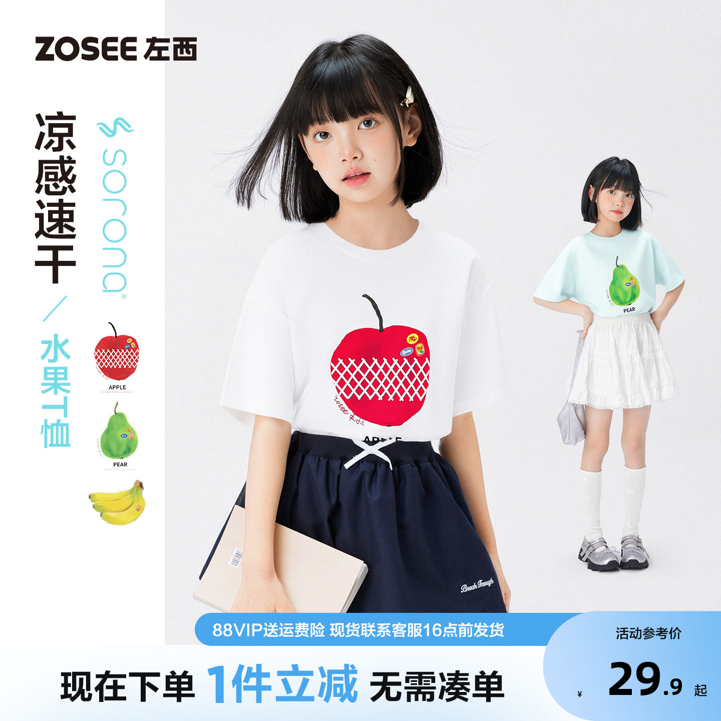 左西儿童速干衣女童短袖t恤图片