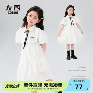童裝 左西女童連衣裙兒童夏裝 夏季 白色襯衫 2025新款 公主裙女孩裙子