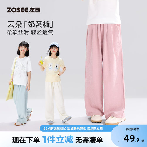 左西女童裤子夏季薄款儿装