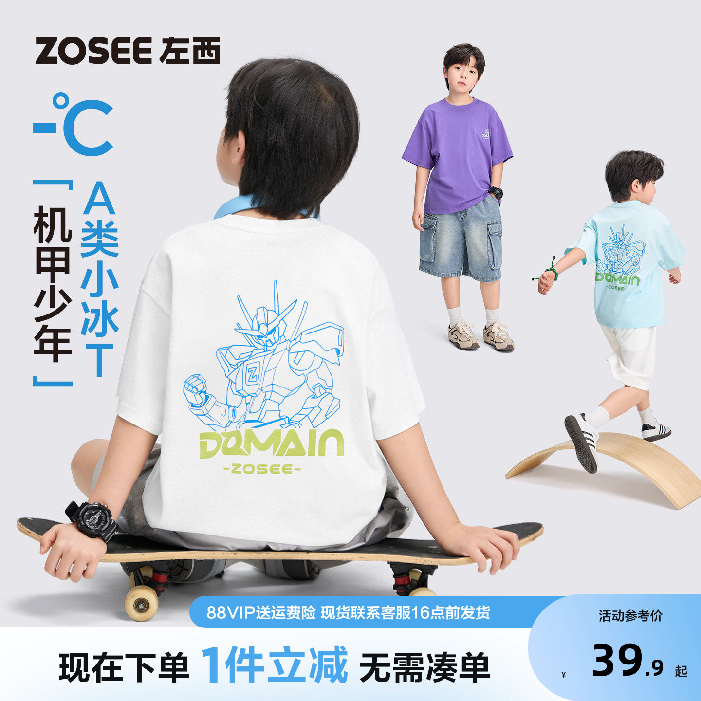左西童装男童T恤短袖凉感图片