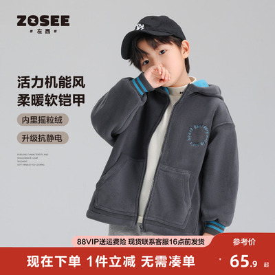 左西童装男童摇粒绒外套