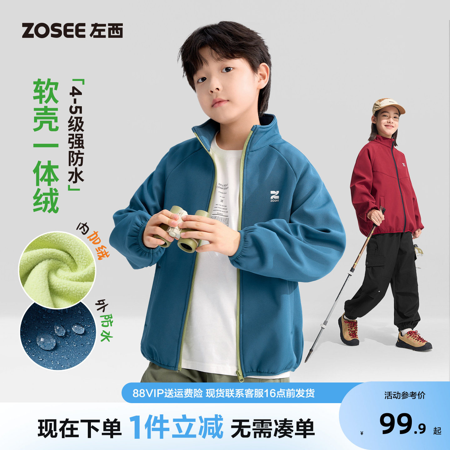 左西童装男童加绒软壳图片