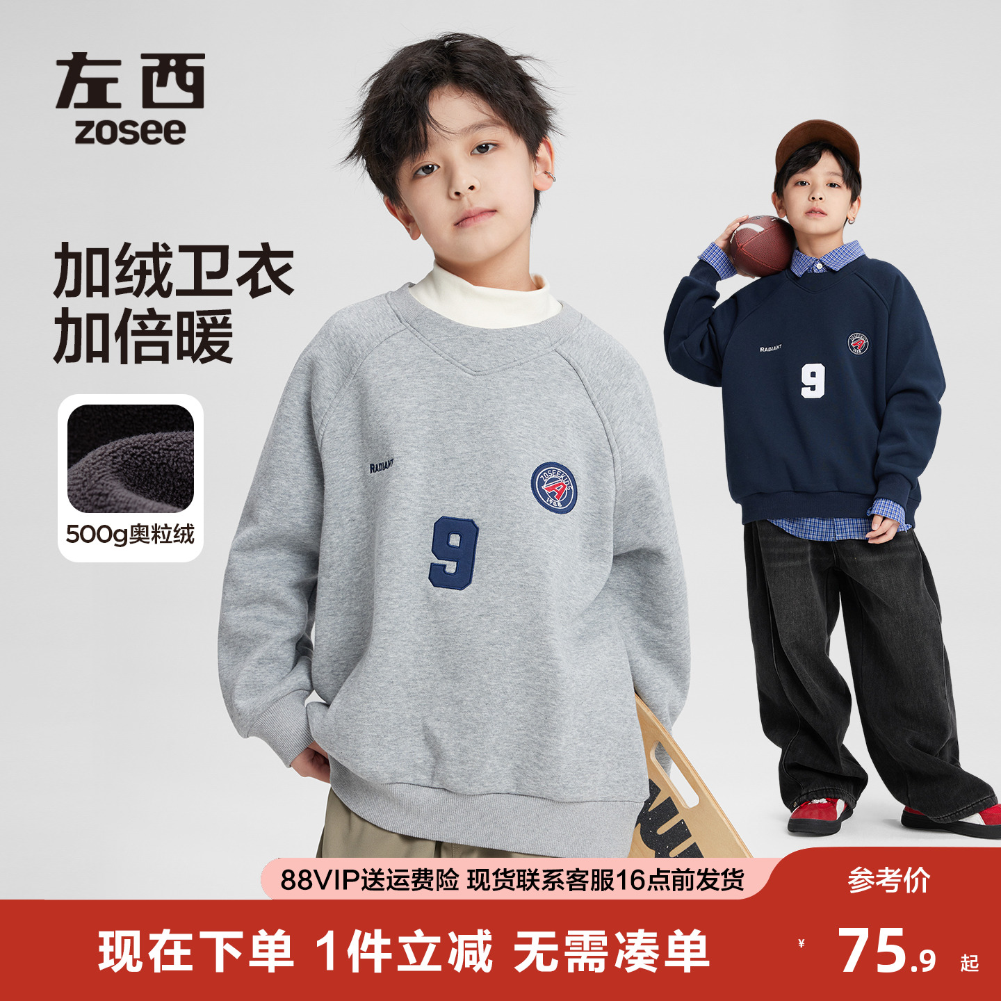 童装男童时尚街头字母加绒卫衣