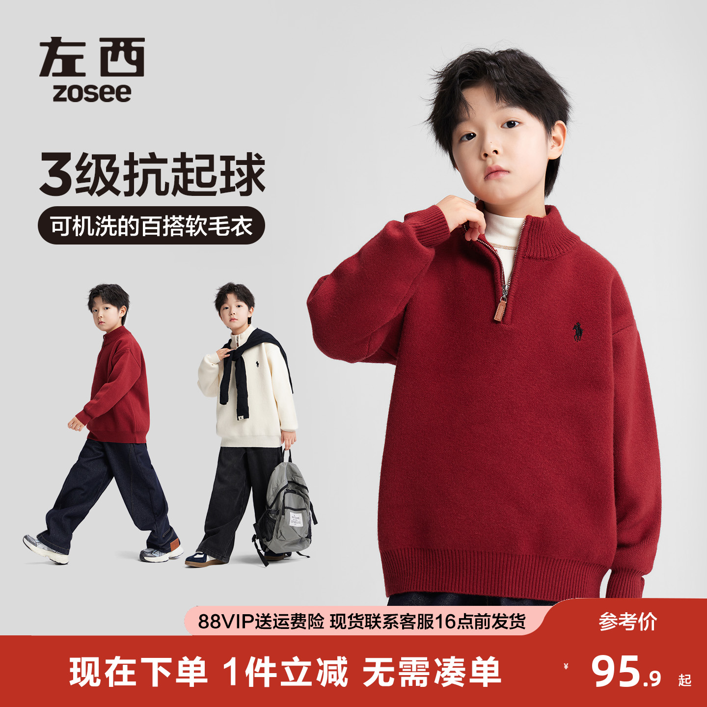 左西男童红色毛衣2025新款秋冬