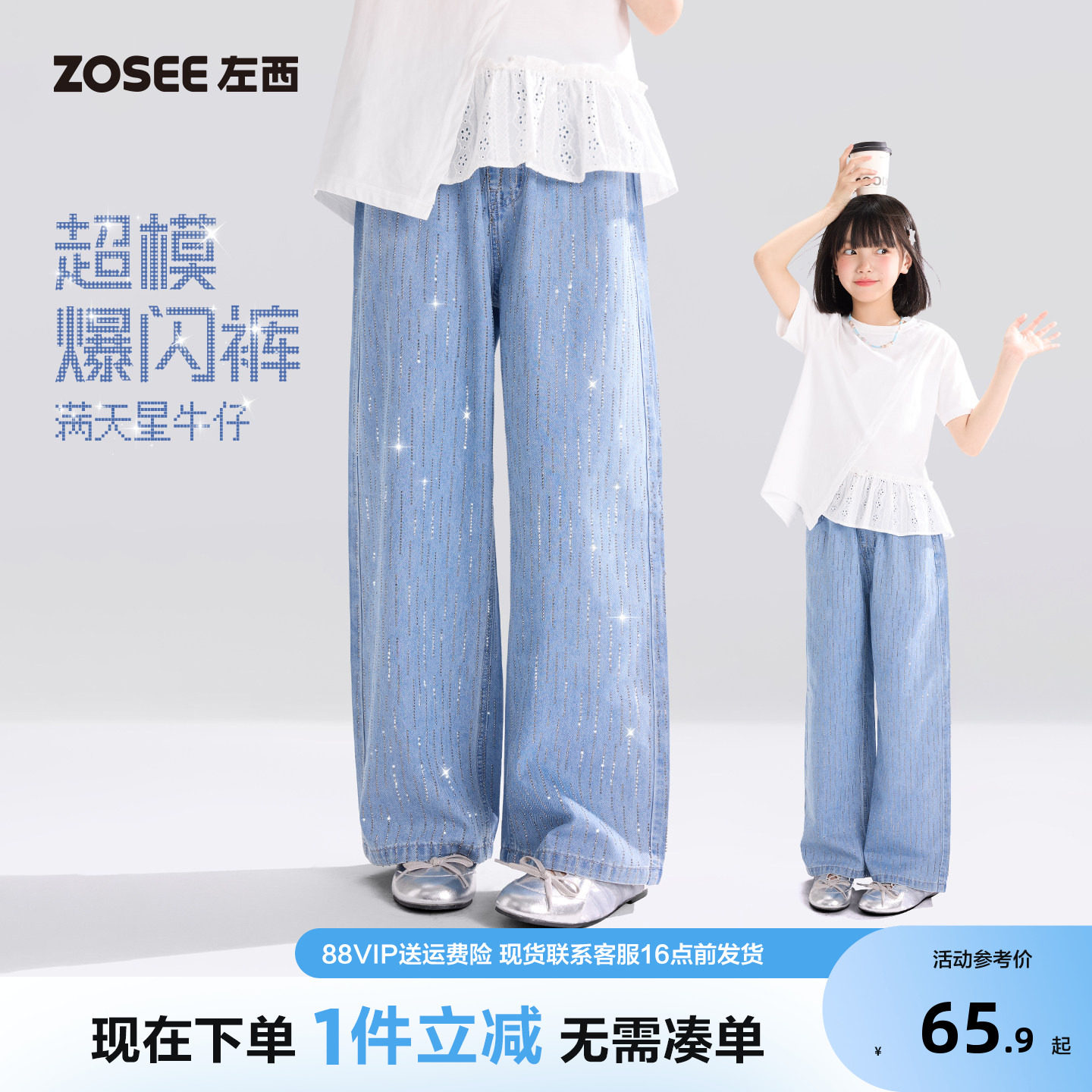 左西女童牛仔裤夏季薄款图片