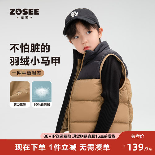 左西童装三防羽绒服马甲加厚背心