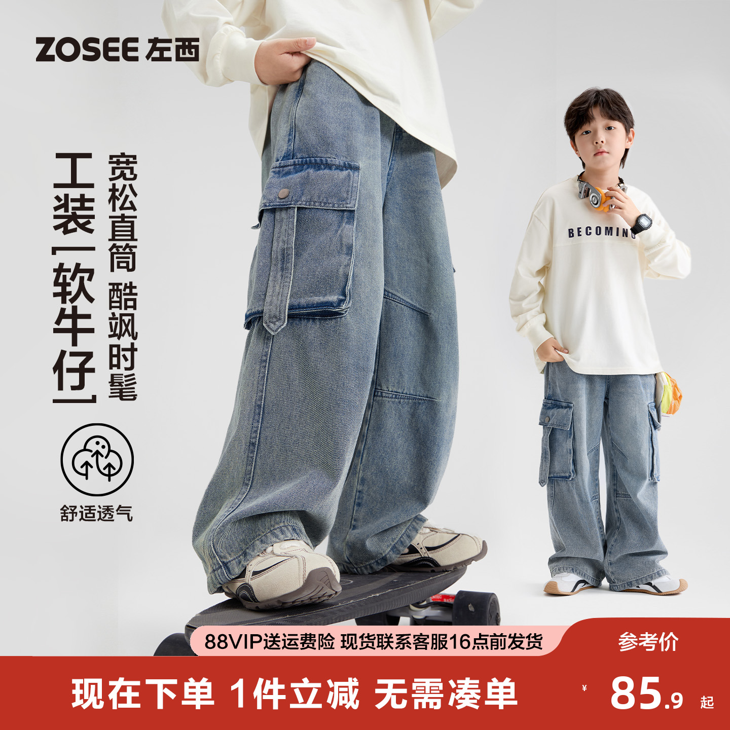 左西男童工装风立体大口袋直筒裤