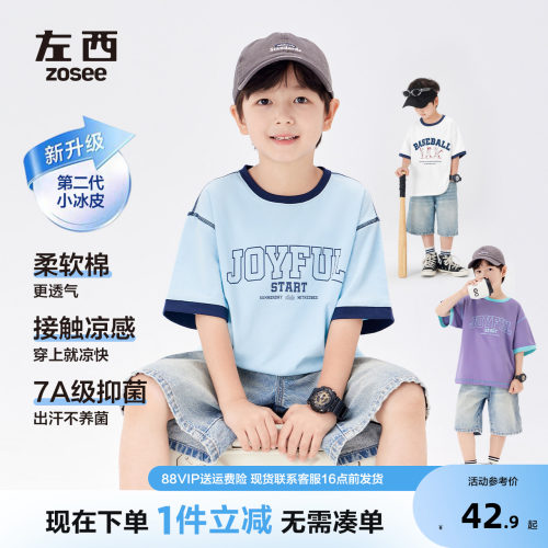 左西童装男短袖t恤儿夏凉