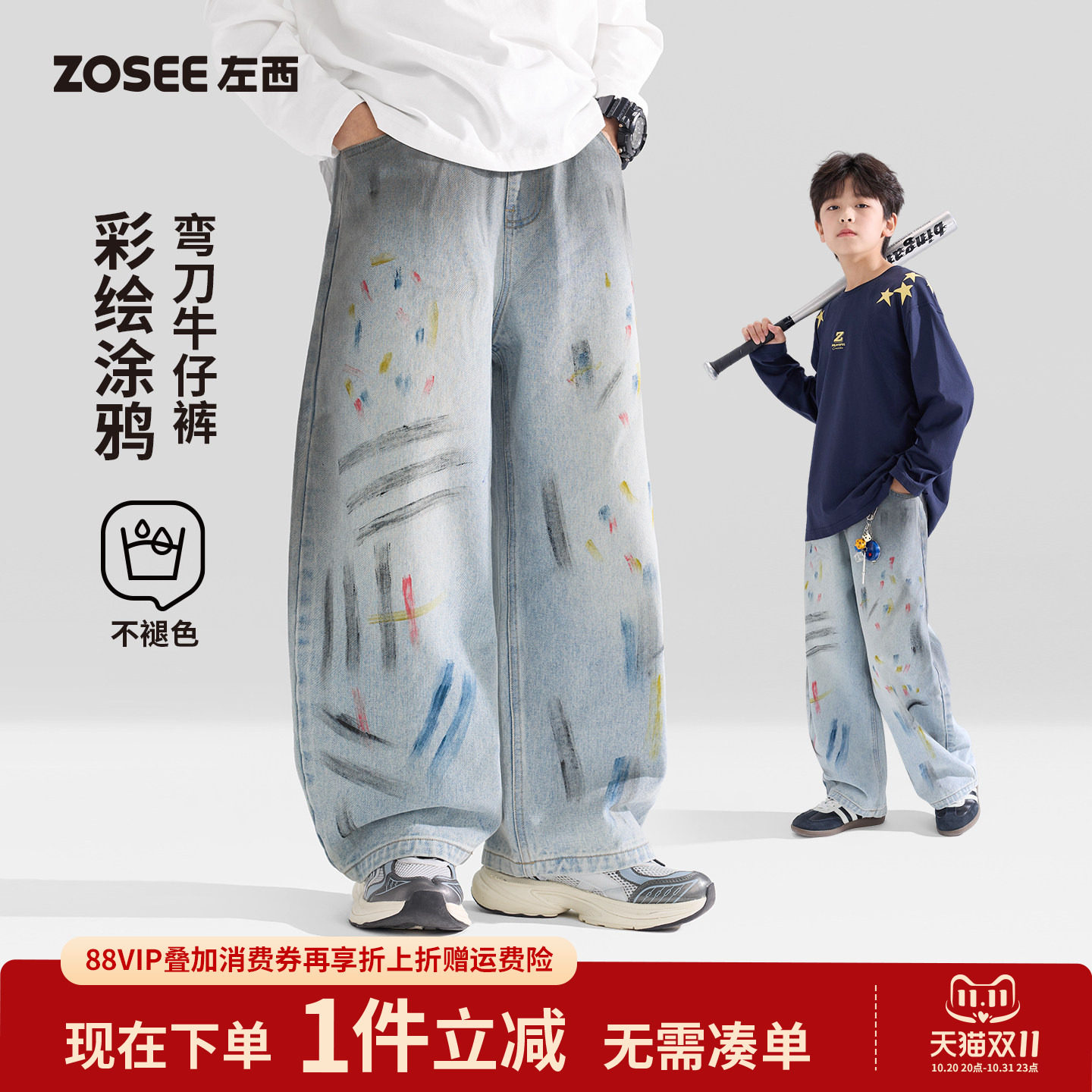 左西童装男童彩绘涂鸦牛仔裤儿童春秋裤子2026新款中大童秋装长裤