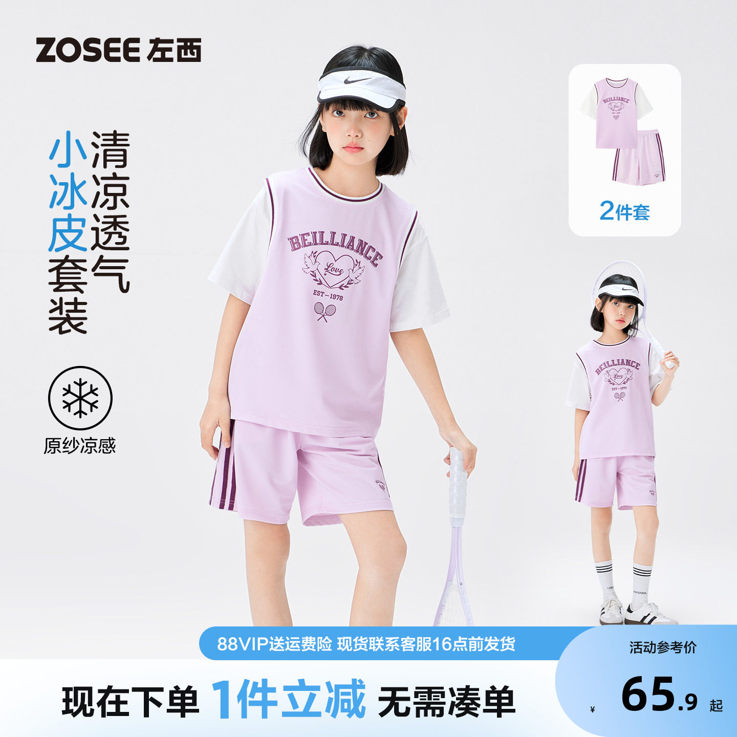 左西童装女童运动套装图片