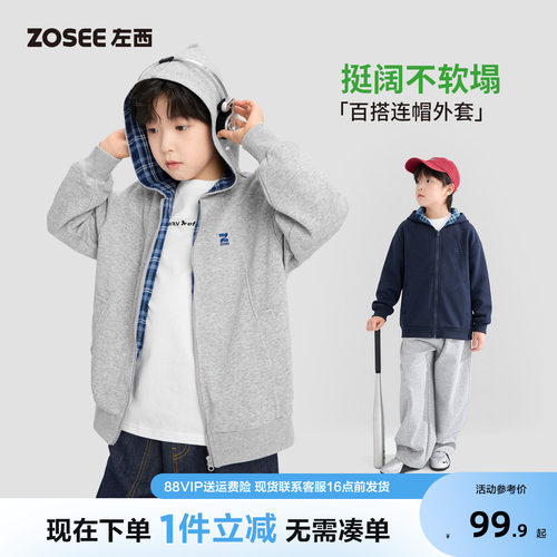 左西童装男童外套秋2026新款