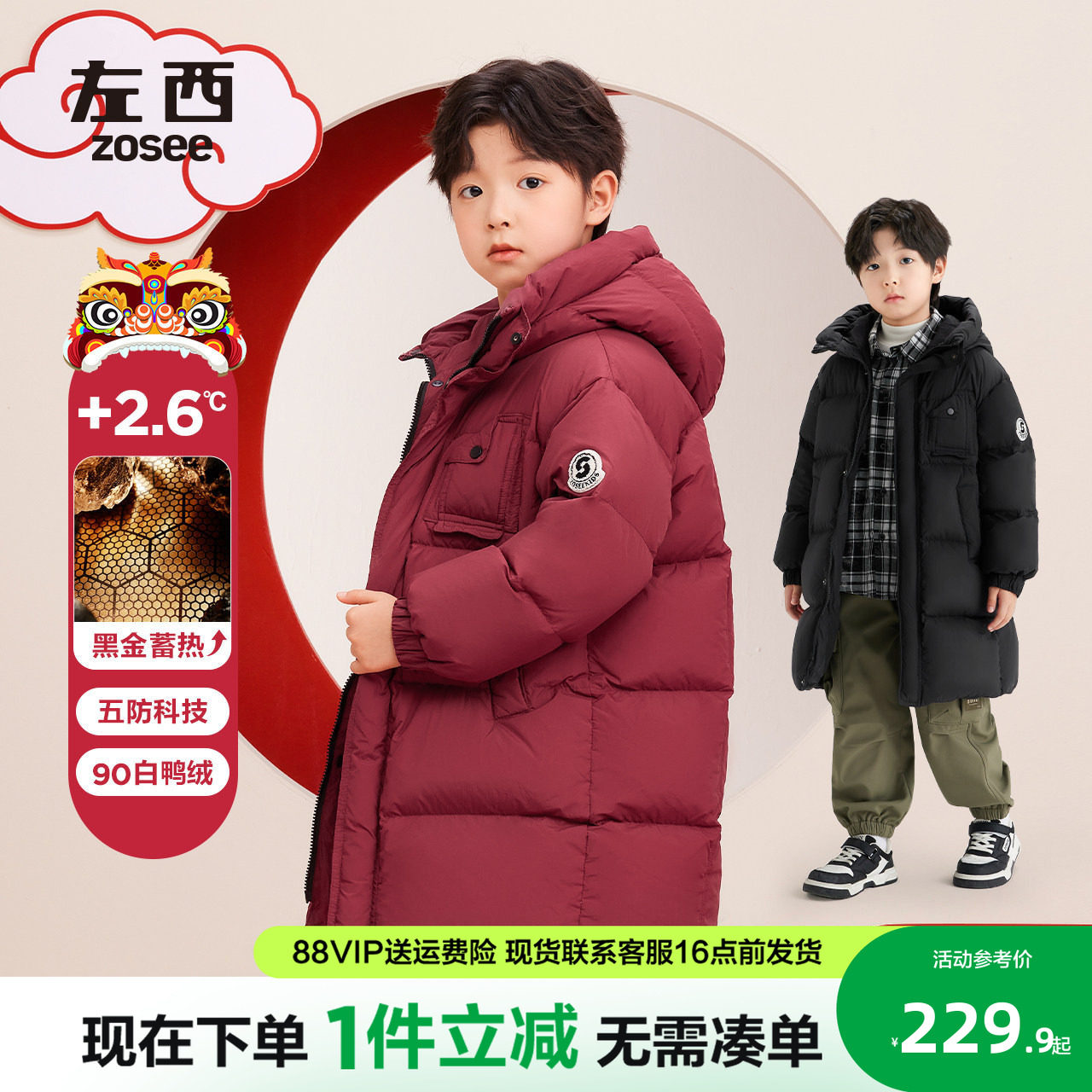 左西童装男童红色羽绒服中长款拜年服冬季加厚2026新款儿童外套潮