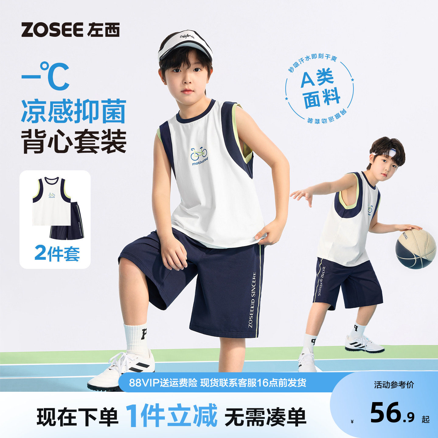 左西童装男童运动套装图片