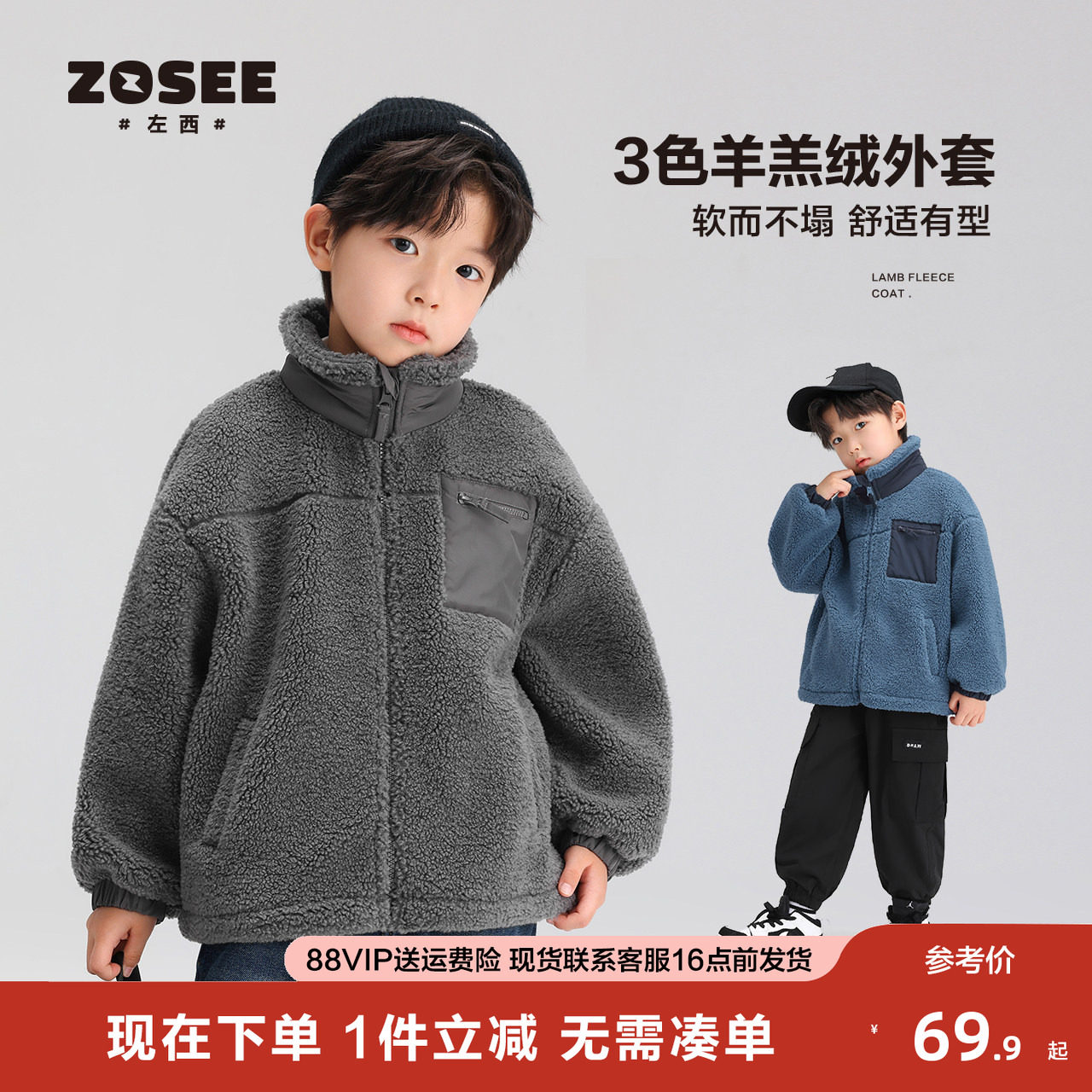 左西童装男童羊羔绒外套2025新款儿童冬季加绒加厚保暖冬装上衣潮,童装/婴儿装/亲子装,普通外套,淘宝优惠券,粉丝福利购,淘宝优惠卷