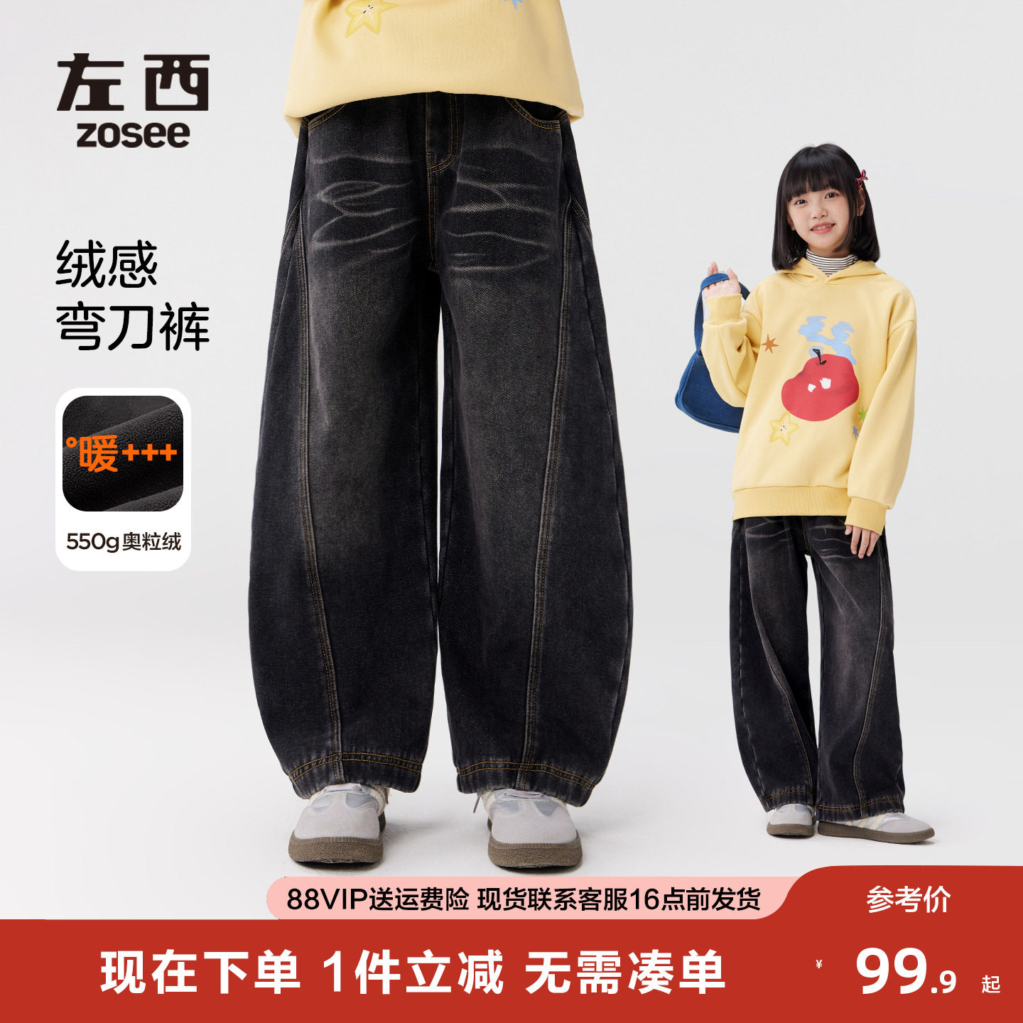 左西女童重工水洗弯刀加厚牛仔裤