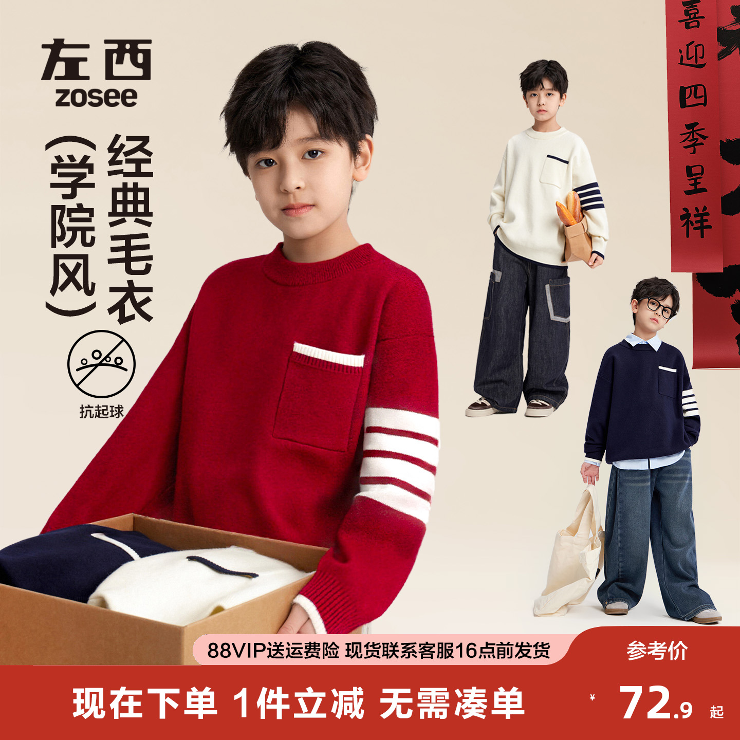 男童经典杠条圆领毛衣撞色小口袋